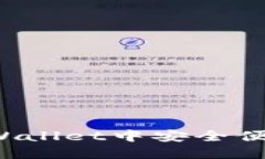 如何在TPWallet中安全便捷地转账？