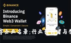 苏州数字企业名录：行业引领者与创新