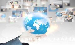 2023年新一代区块链：安全、便捷、未